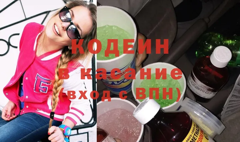 Кодеиновый сироп Lean напиток Lean (лин) Северская