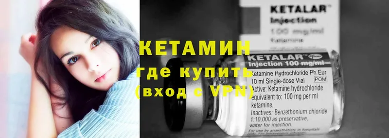 Кетамин VHQ  Северская 