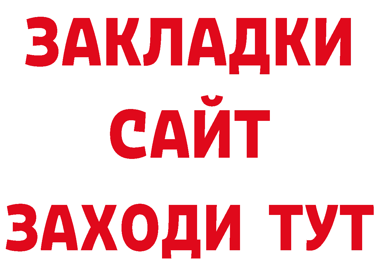 Где продают наркотики? сайты даркнета формула Северская